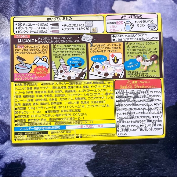 Meiji Chocolate Biscuits Japanese snack ☆o-[･o･]-o尸★ - Picture 2 of 5